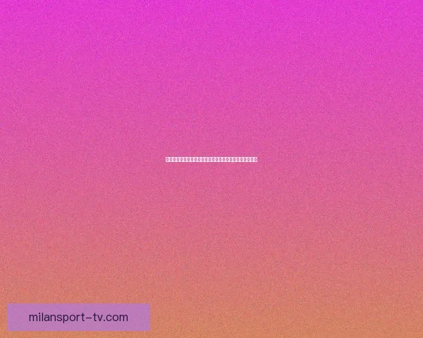 世界杯精彩对决预测指南，助你精准把握每场比赛胜负走势