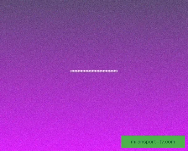 世界杯竞猜胜负投注技巧解析与投注技巧全攻略助理性参与赛事预测