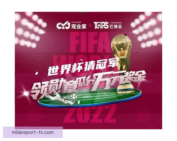 世界杯竞猜游戏全新玩法开启，带你预测冠军走向，赢取丰厚奖励！