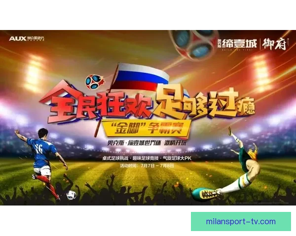 全球球迷齐聚世界杯竞猜游戏大厅畅享激情赛事预测互动盛宴全民狂欢